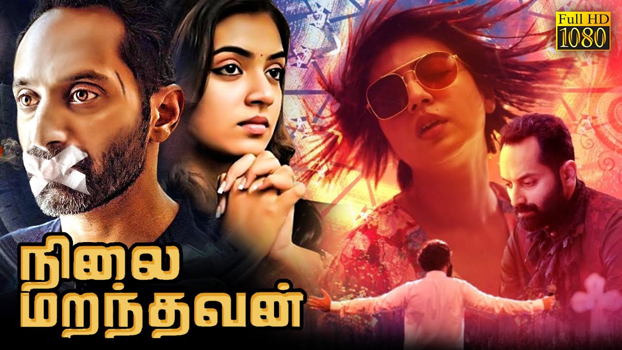 Nilai Marandhavan Tamil Full Length HD Movie | Fahadh Faasil | Nazriya Nazim | TRP Entertainments