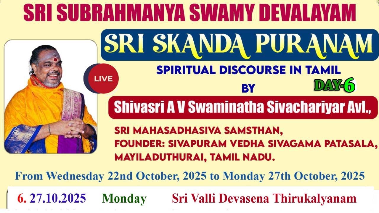 🔴LIVE|| Day-6-Sri Valli Devasena Thirukalyanam|Sri Skanda Puranam || Tamil  ||@skandagiritemple