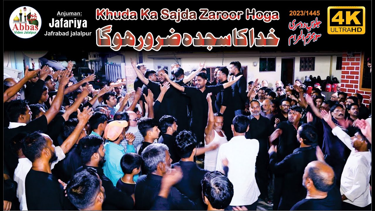 Khuda Ka Sajda Zaroor Hoga | Anjuman Jafariya Jafrabad | 3 Moharram 2023 Jafrabad Jalalpur
