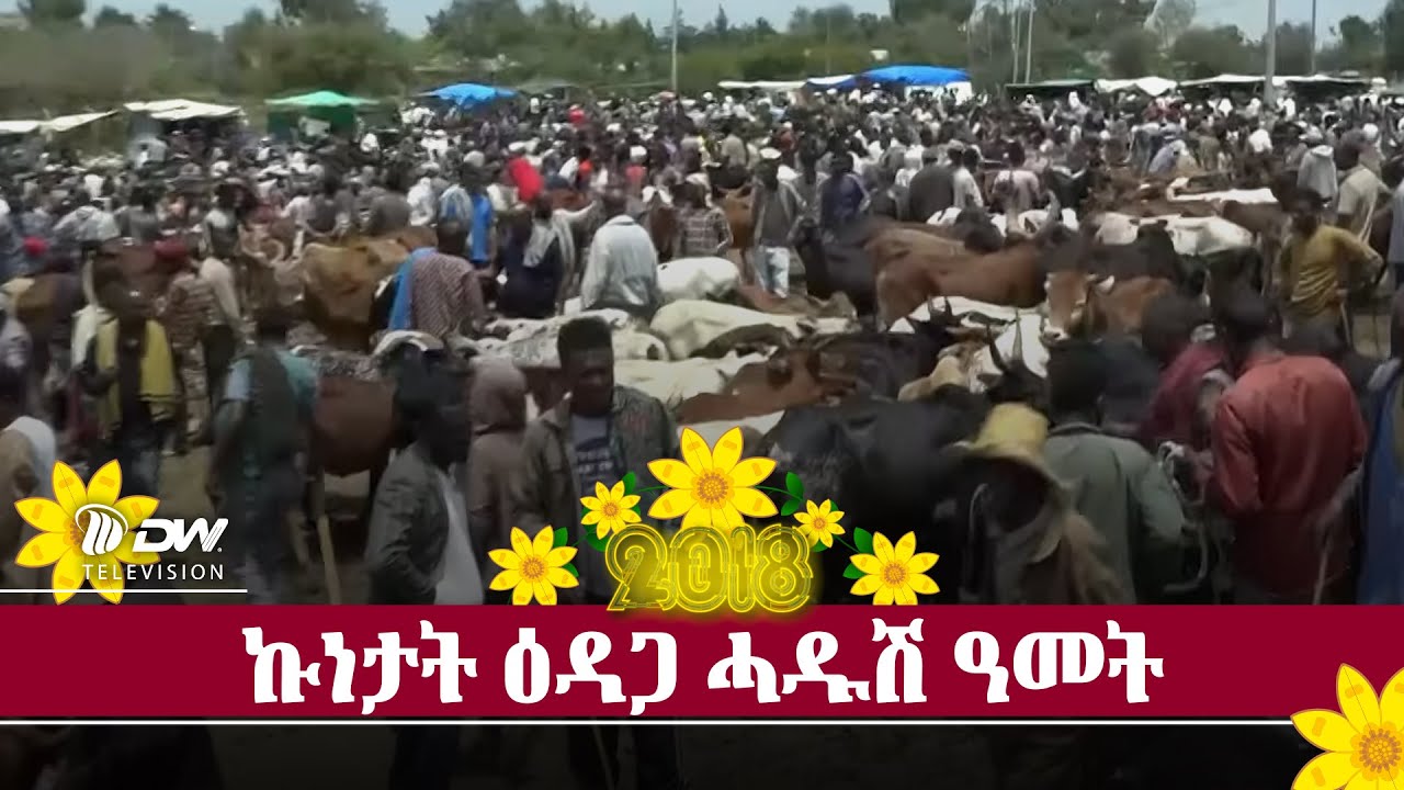 DWl  ዕዳጋን ሓዱሽ ዓመትን 