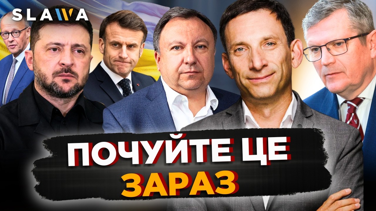 ПОЧУЙТЕ правду! ОСЬ що ЗМУСИТЬ РФ ПІДПИСАТИ мир і чого чекати далі? Портников. Босацький. Княжицький