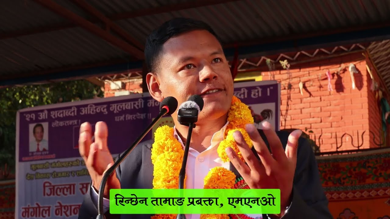 Rinchhen Tamang Spokesperson Mongol National Organization 
