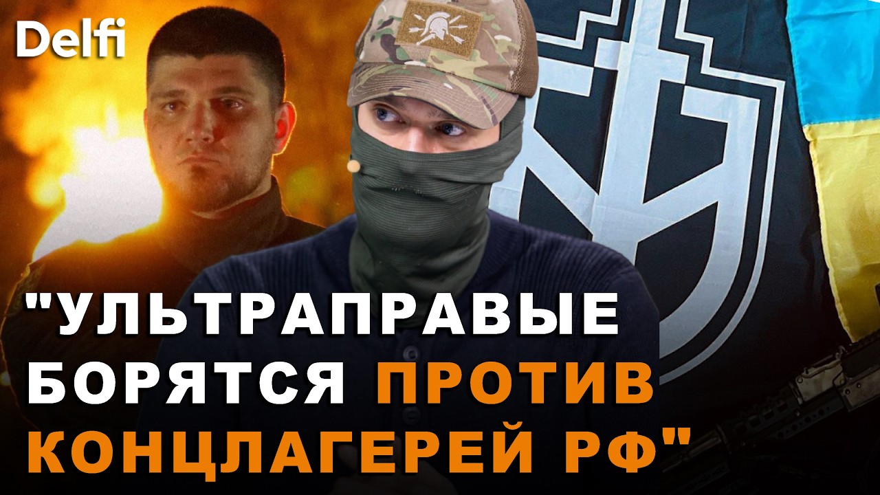 Рейды в РФ, шпионы ФСБ и обвинения в нацизме | Эксклюзив - боец Каспер из РДК