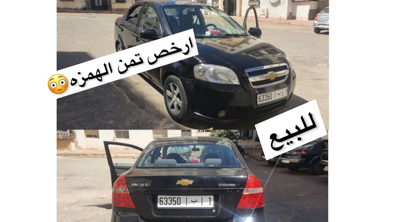 سيارة ممتازه للبيع  تمن جد مناسب Chevrolet Aveo