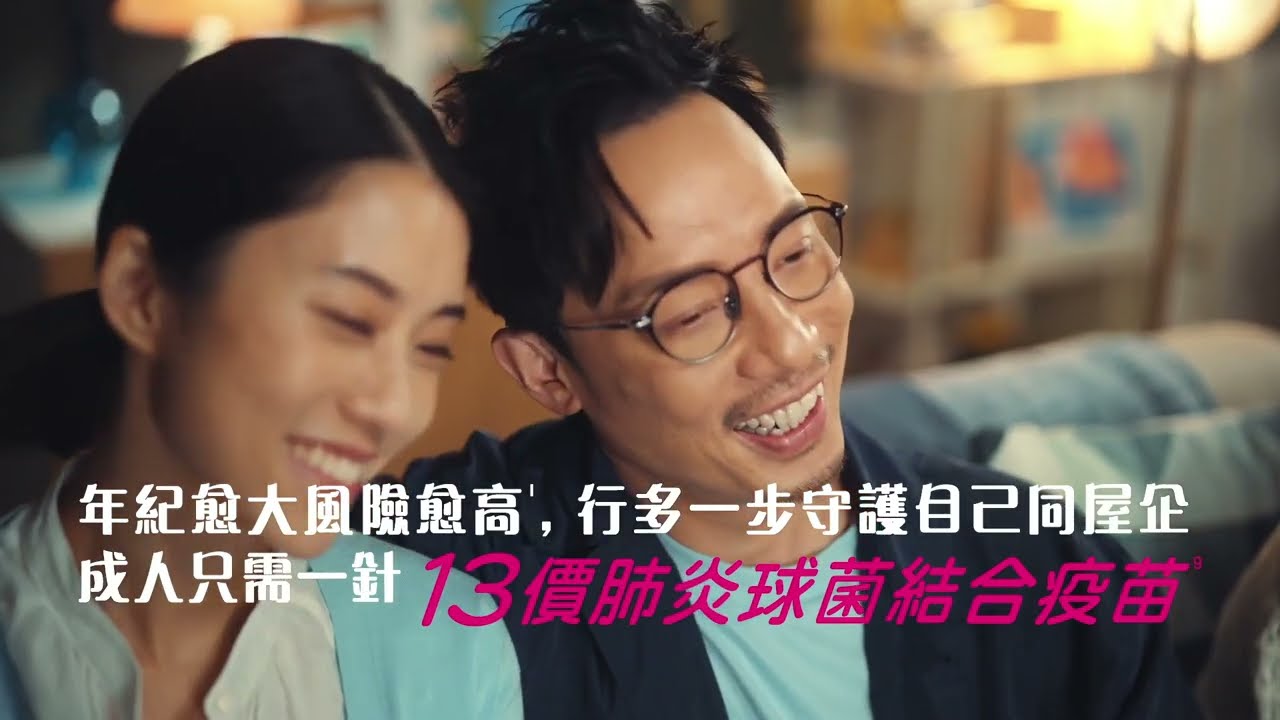 13價肺炎球菌結合疫苗 &mdash; 任由肺炎球菌入侵，定自己主持健康人生?