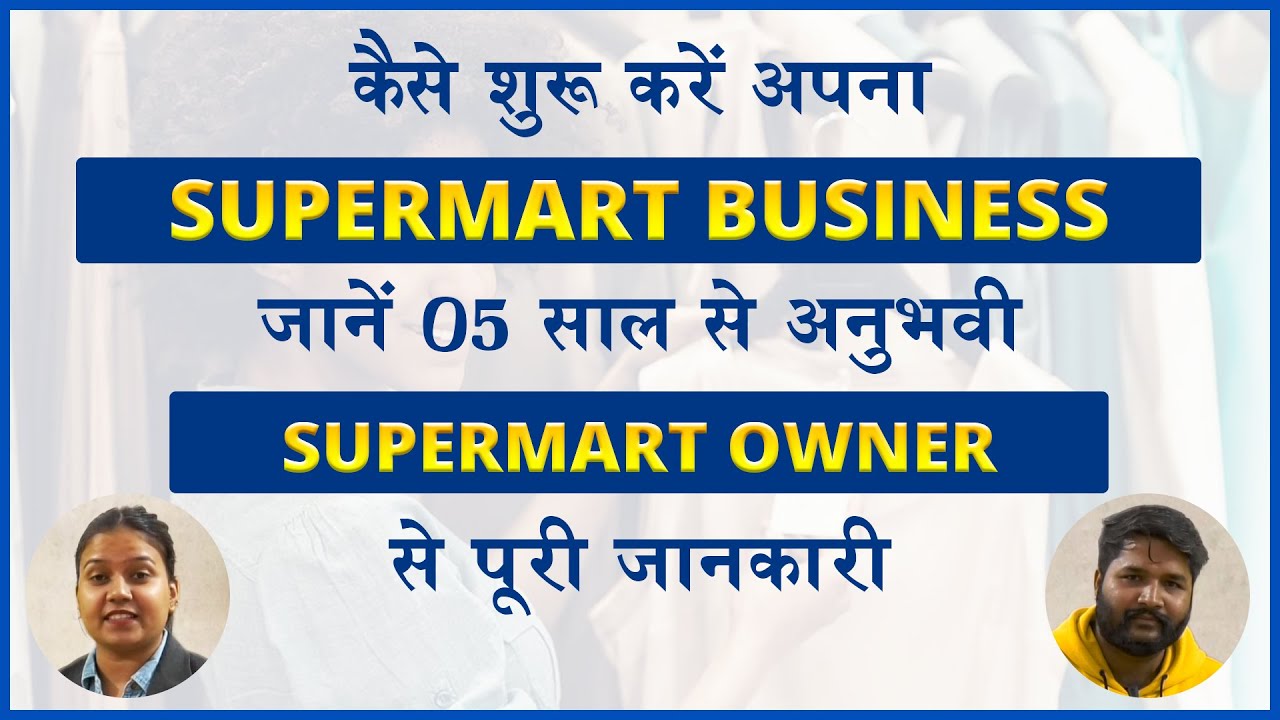 How to Start a Supermarket | Business Ideas | Nisha Pareek