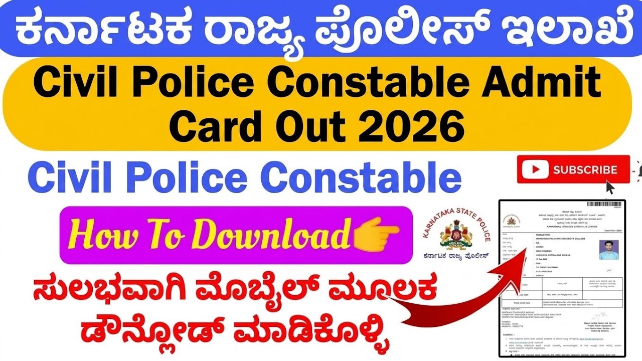 Civil Police Constable Admit Card Out 2026 | Civil Police Constable Hall Ticket Download
