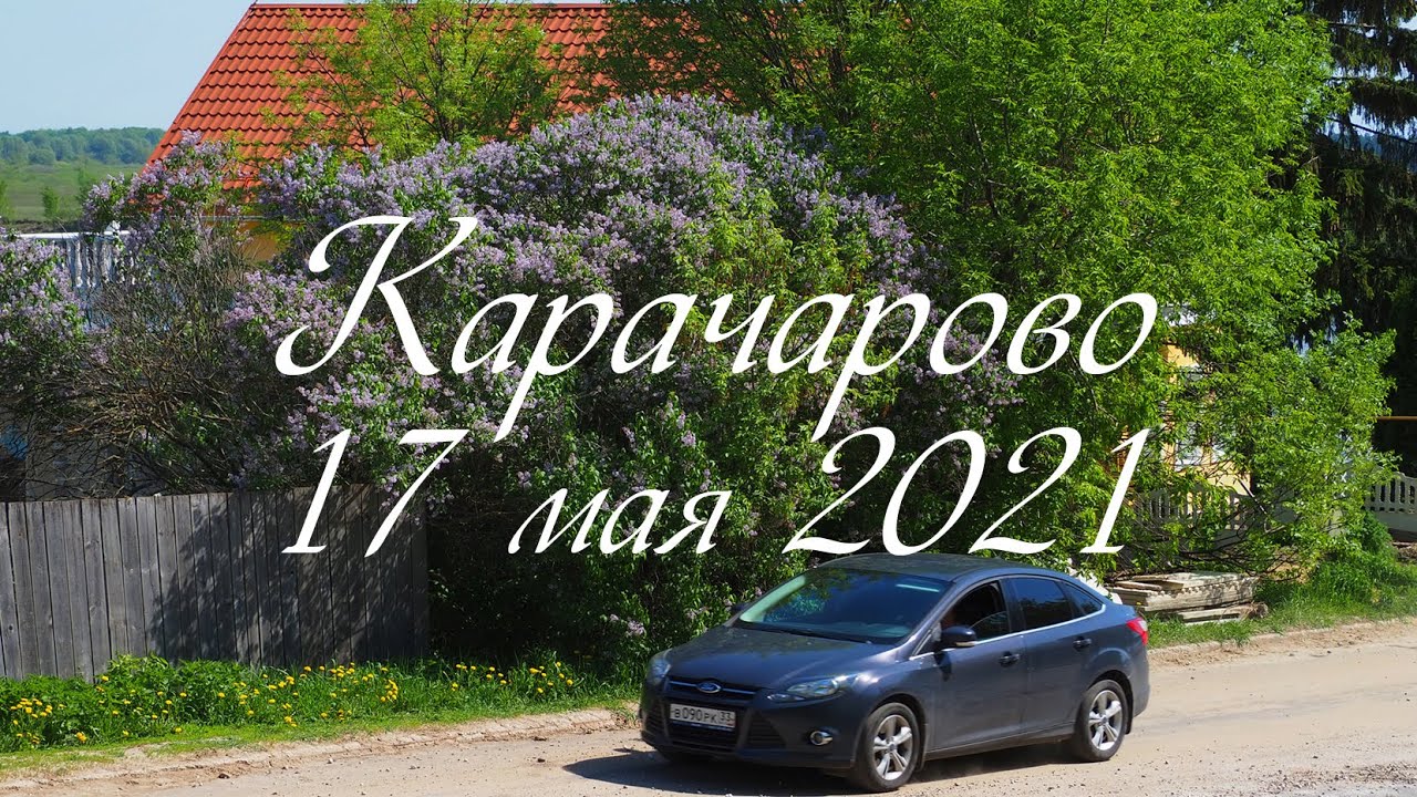 Карачарово, 17 мая 2021, Microdistrict Karacharovo, in Murom, May 17, 2021