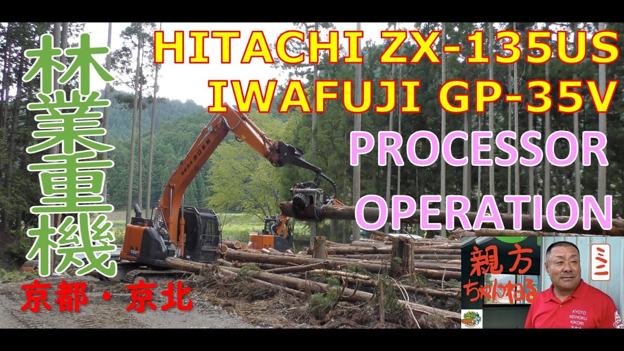 【日立建機】油圧ショベルプロセッサ仕様。【ZX135US】HITACHI 【GP-35V】IWAFUJI　作業風景　#hitachi #zx135us #iwafuji #gp35v #shovel