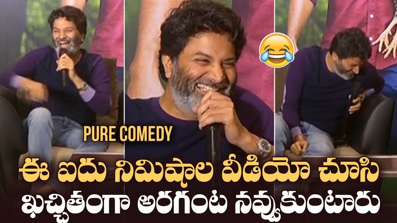 Trivikram Best Comedy Punches To Media Questions | Hilarious Fun | Ala Vaikunthapurramuloo