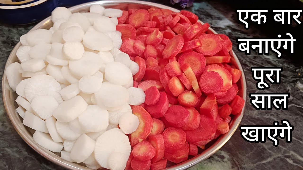 सालों साल चलने वाली गाजर,मूली की रेसिपी एकबार बनाएंगे तो पूरा साल खाएंगे l Instant recipe /#cooking