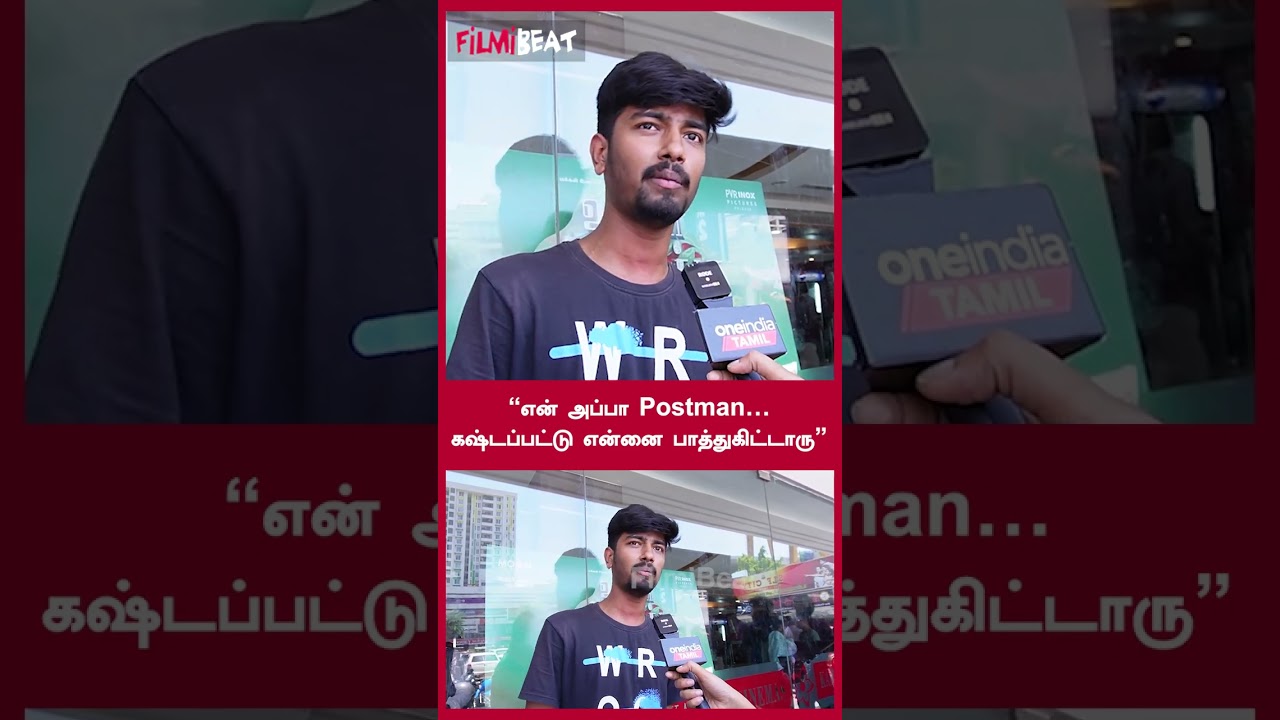 &ldquo;என் அப்பா Postman&hellip;கஷ்டபட்டு என்னை பாத்துகிட்டாரு&rdquo; | STAR FDFS Review | Kavin | Elan | Yuvan | Lal