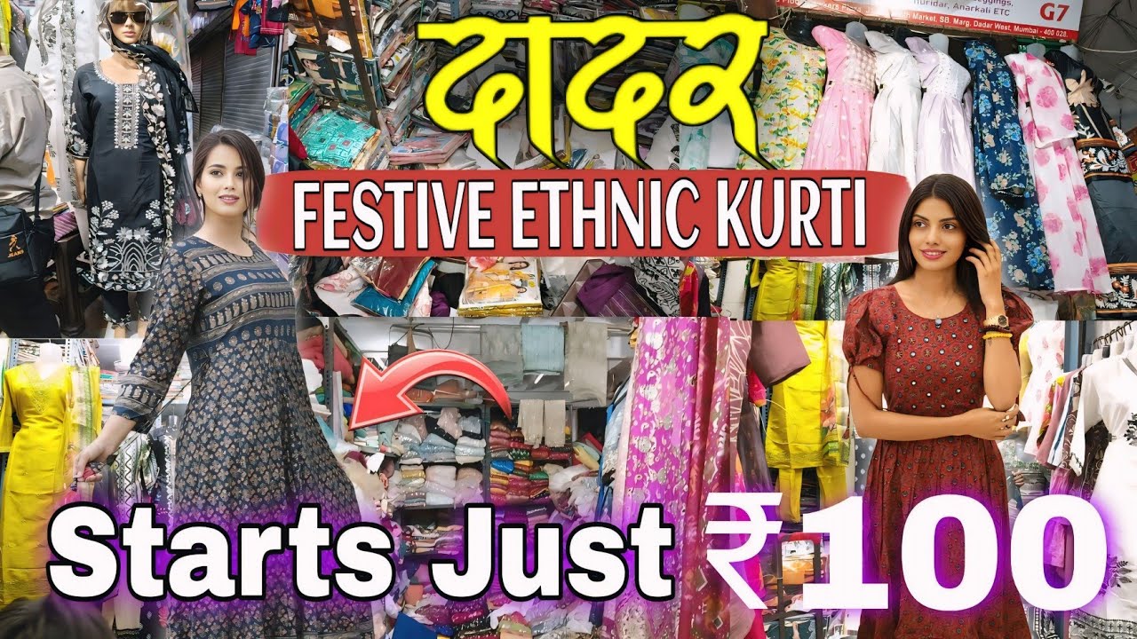 दादर मार्केट- Dadar Market | Festive ETHNIC WEAR Shopping | Diwali Shopping 2025 | Cheapest Market 