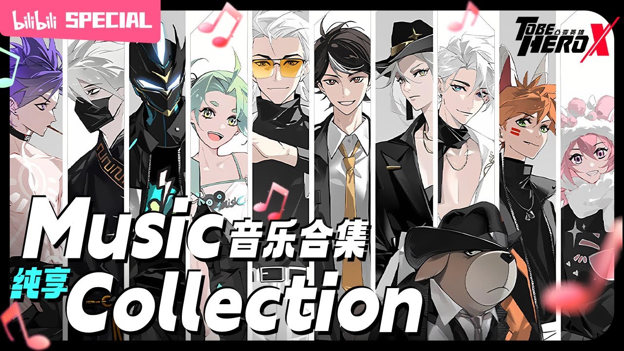 🎵十首英雄主旋律MV，再回忆一遍他们的故事🎵《凸变英雄X》音乐MV合集【原创 | Made By Bilibili】
