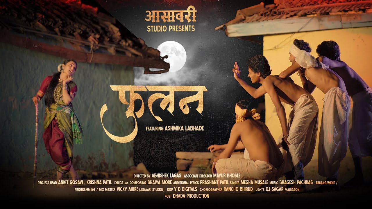 Fulan | फुलनं | New Aadiwashi Song 2023 | Megha Musale | Asavari Studio #fulan