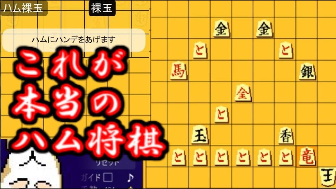 【閲覧注意】これが本当のハム将棋？元奨励会員が裸玉から盤上に禁断のアートを描くまでの物語