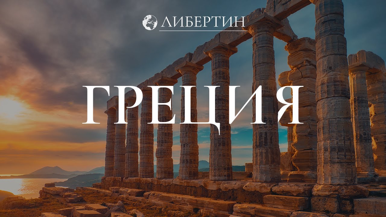Кто может получить гражданство Греции