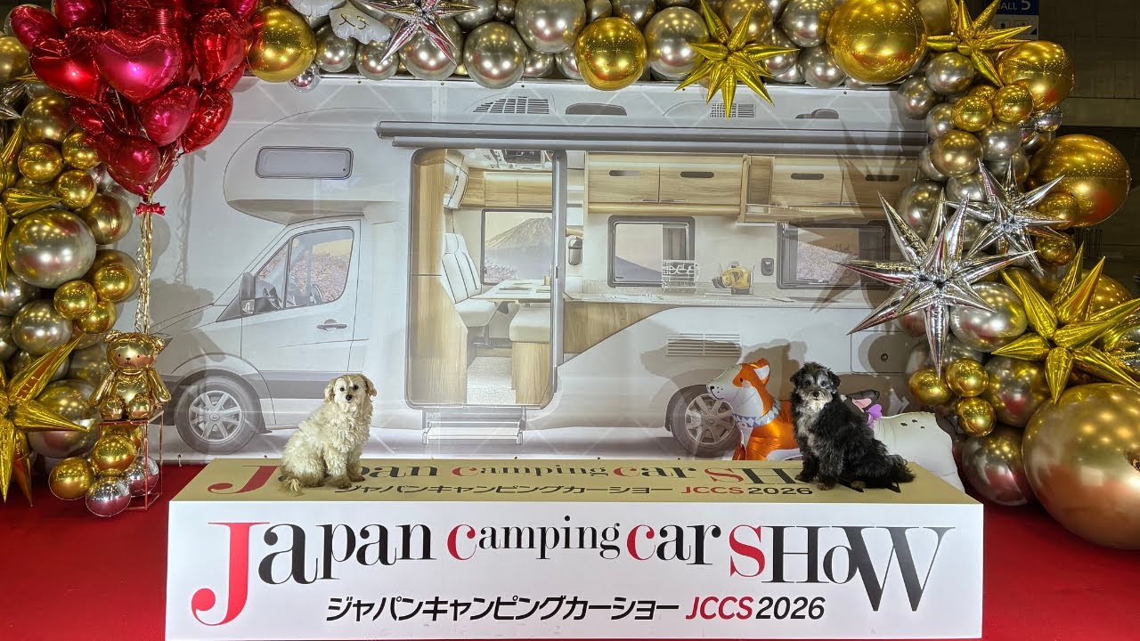 【速報！】ジャパンキャンピングカーショー2026in幕張メッセ
