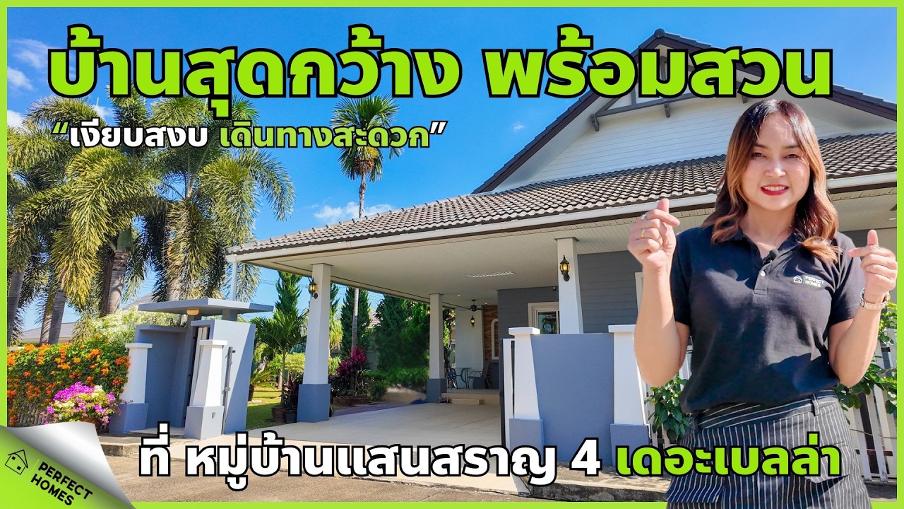 ขายบ้านเชียงใหม่ 3 ห้องนอน สวนกว้างร่มรื่น การเดินทางสะดวก ใกล้สนามบินเชียงใหม่ #บ้านเชียงใหม่