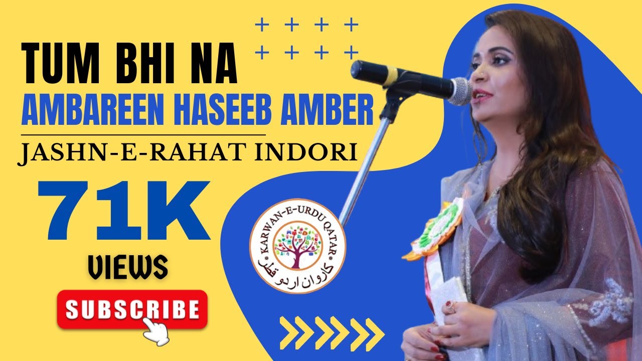 Dr Ambareen Haseeb Amber Jashn e Rahat indori Alami Mushaira 2018 Doha Qatar
