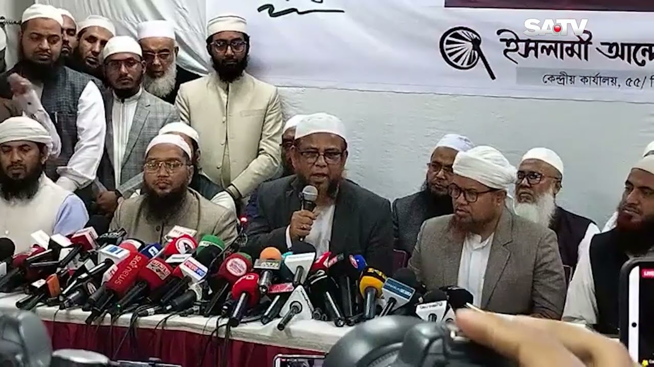 সমঝোতা ও নির্বাচন ই-স্যুতে ইসলামী আন্দোলনের কেন্দ্রীয় কার্যালয়ে প্রেস ব্রিফিং | SATV