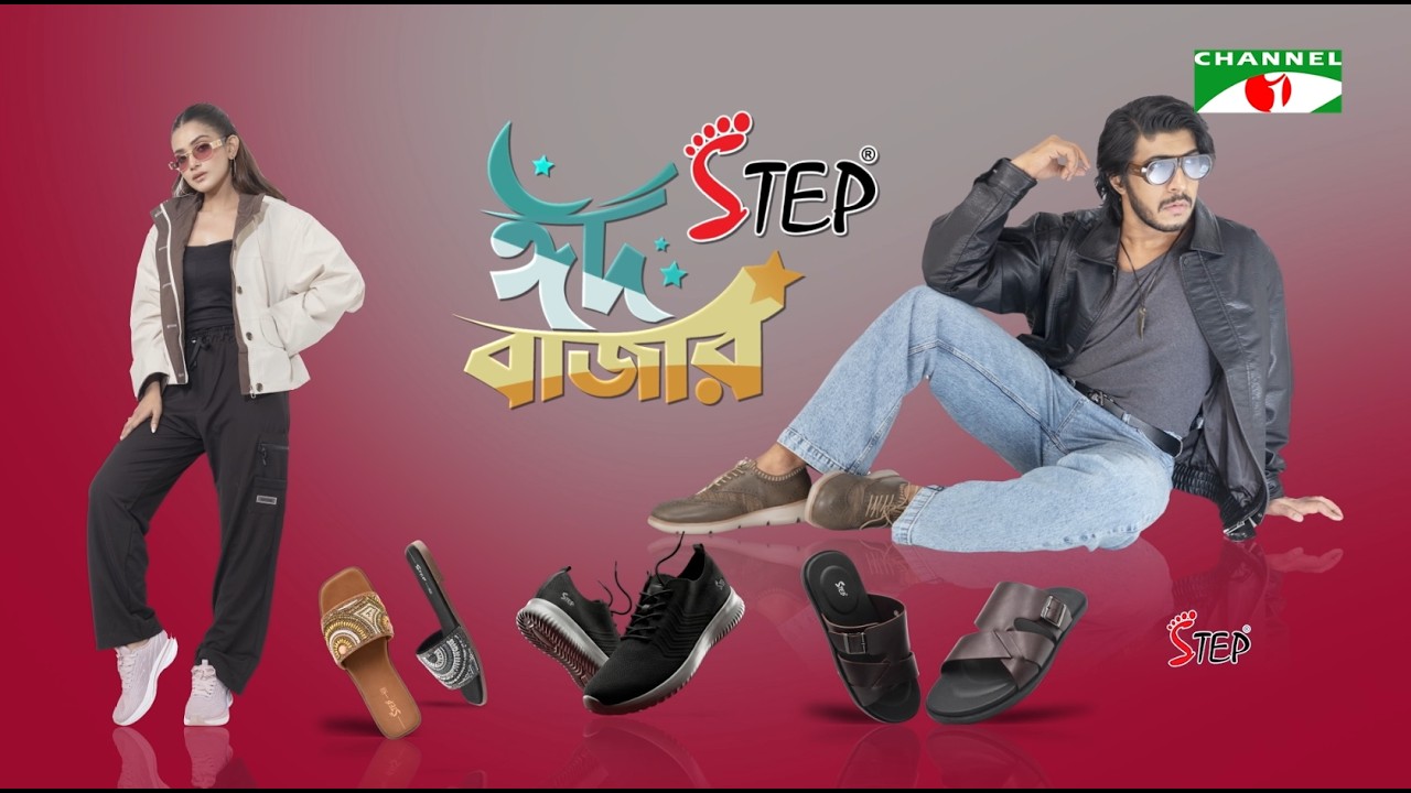 স্টেপ ঈদ বাজার | Step Eid Bazar | Ep- 12 | Channel i