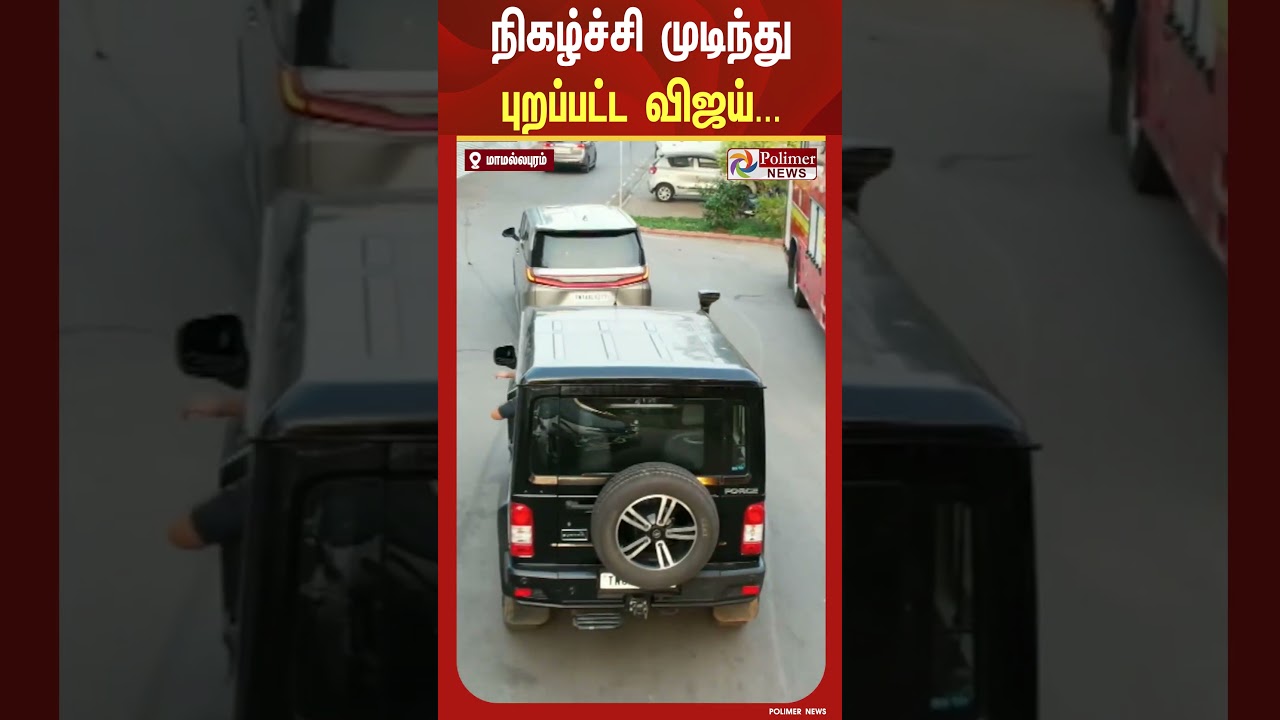 திடீரென ஆதவ் அர்ஜுனாவை அழைத்து விஜய் சொன்ன விஷயம்..