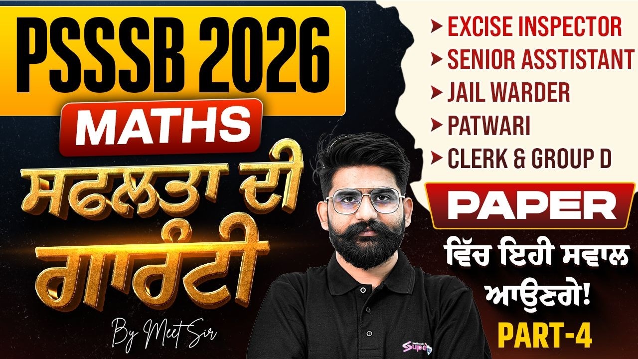 PSSSB Excise Inspector Preparation, Clerk, Group D 2026 | Maths Class by Meet Sir