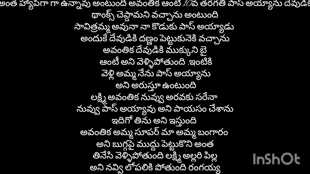 రుద్ర అవంతిక 2