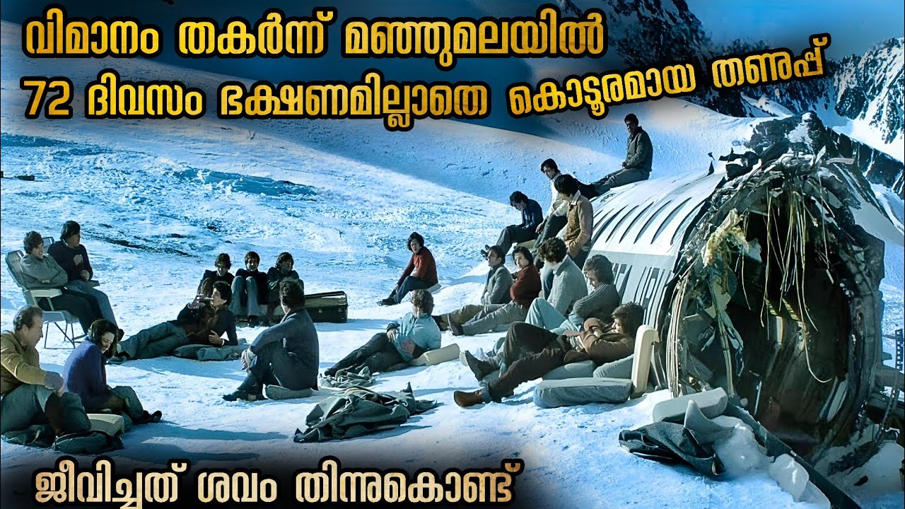 75 ദിവസങ്ങൾ ശവം തിന്നുകൊണ്ട് യഥാർത്ഥത്തിൽ സംഭവിച്ചത്