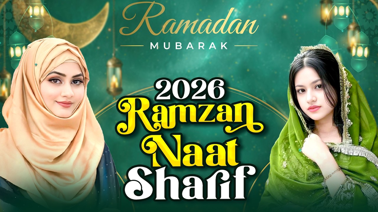 2026 Superhit New Naat ~ Humne Aankhon Se Dekha Nahi Hai Magar ~ 1st Ramzan Naat ~ New Naat Sharif
