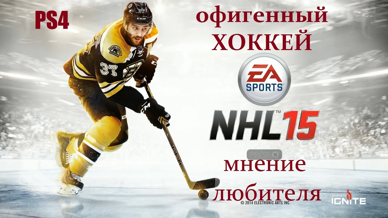 NHL 15 [PS4] - Мнение любителя!
