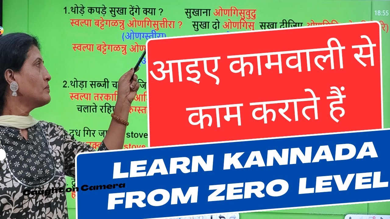 आइए कामवाली से काम कराते हैं, Learn kannada from ZERO level, Spoken Kannada through Hindi