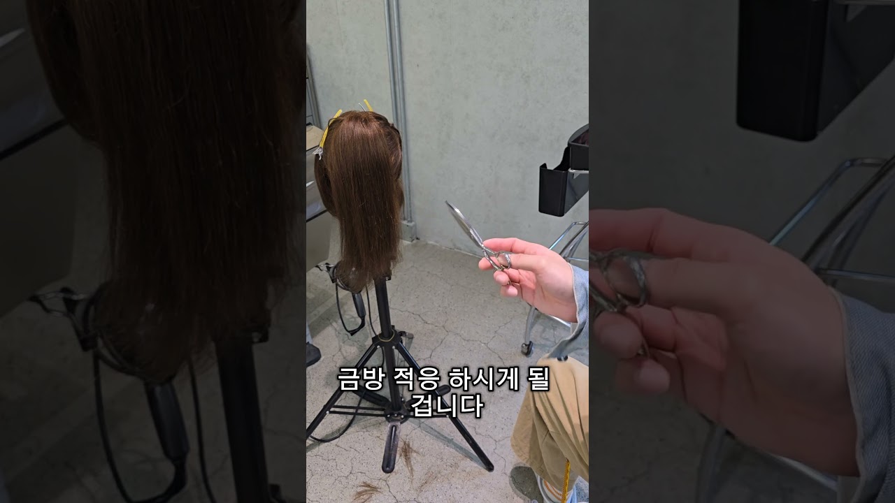 스트록커트 어렵나요?  #스트록컷 #스트록 #커트 #haircut #stroke