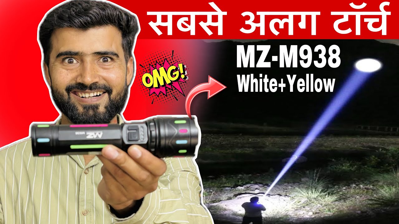 मैंने ऐसी टोर्च पहली बार देखी 👌|| MZ M938 RECHARGEABLE LED METAL TORCH || MZ M938 Torch Light