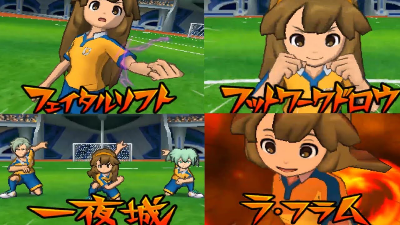 【イナギャラ】黄名子による火属性ブロック技21種類【イナズマイレブンGOギャラクシー】