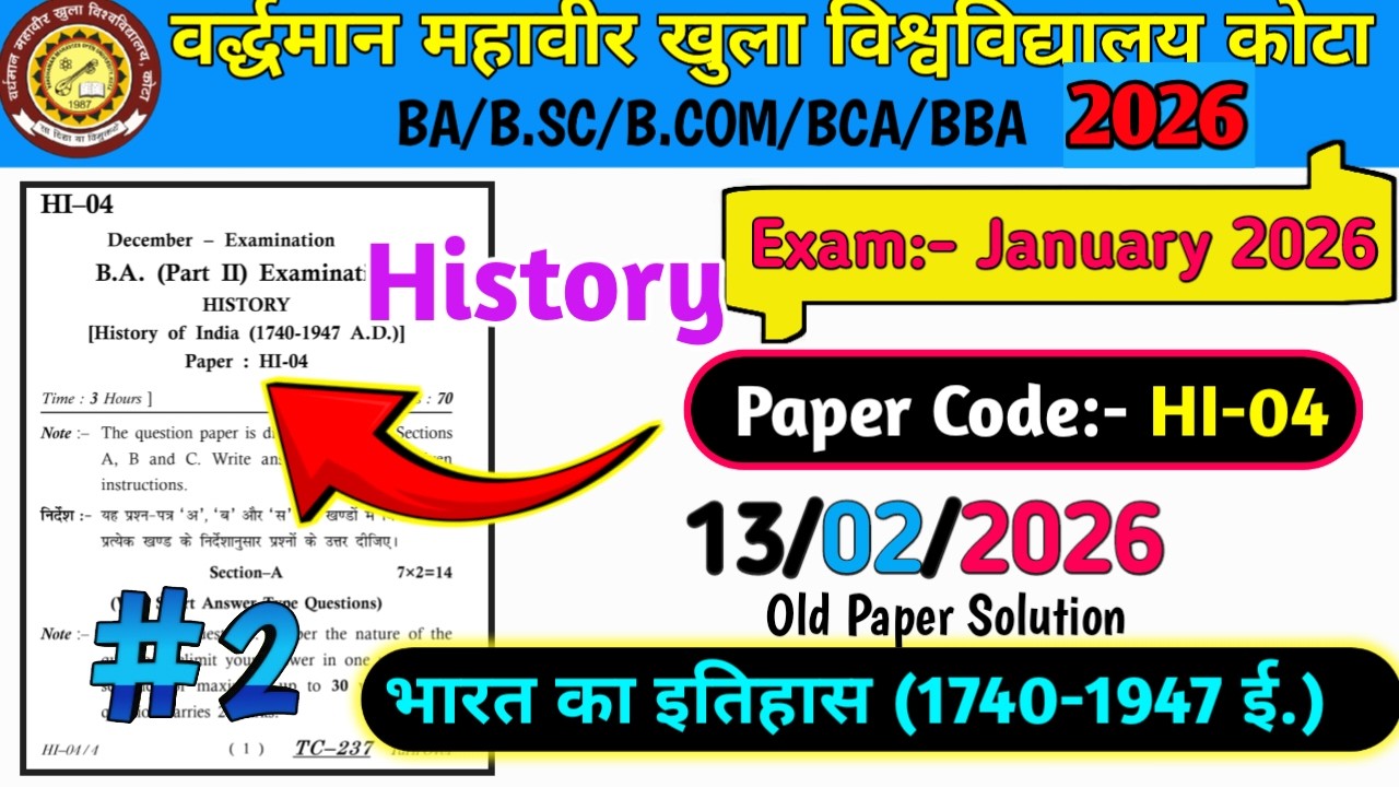 HI 04 भारत का इतिहास (1740-1947AD) exam important questions ll vmou Kota exam/ vmou model paper 2026
