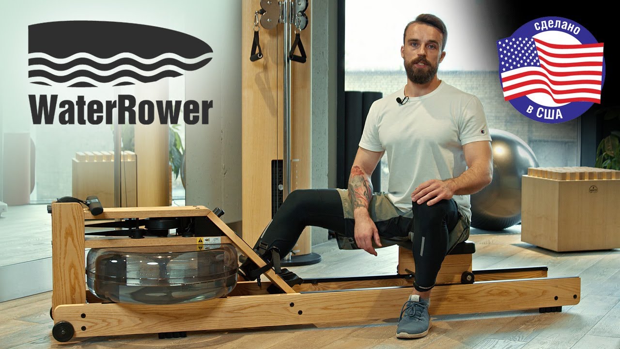 Гребной тренажер с водным сопротивлением WaterRower