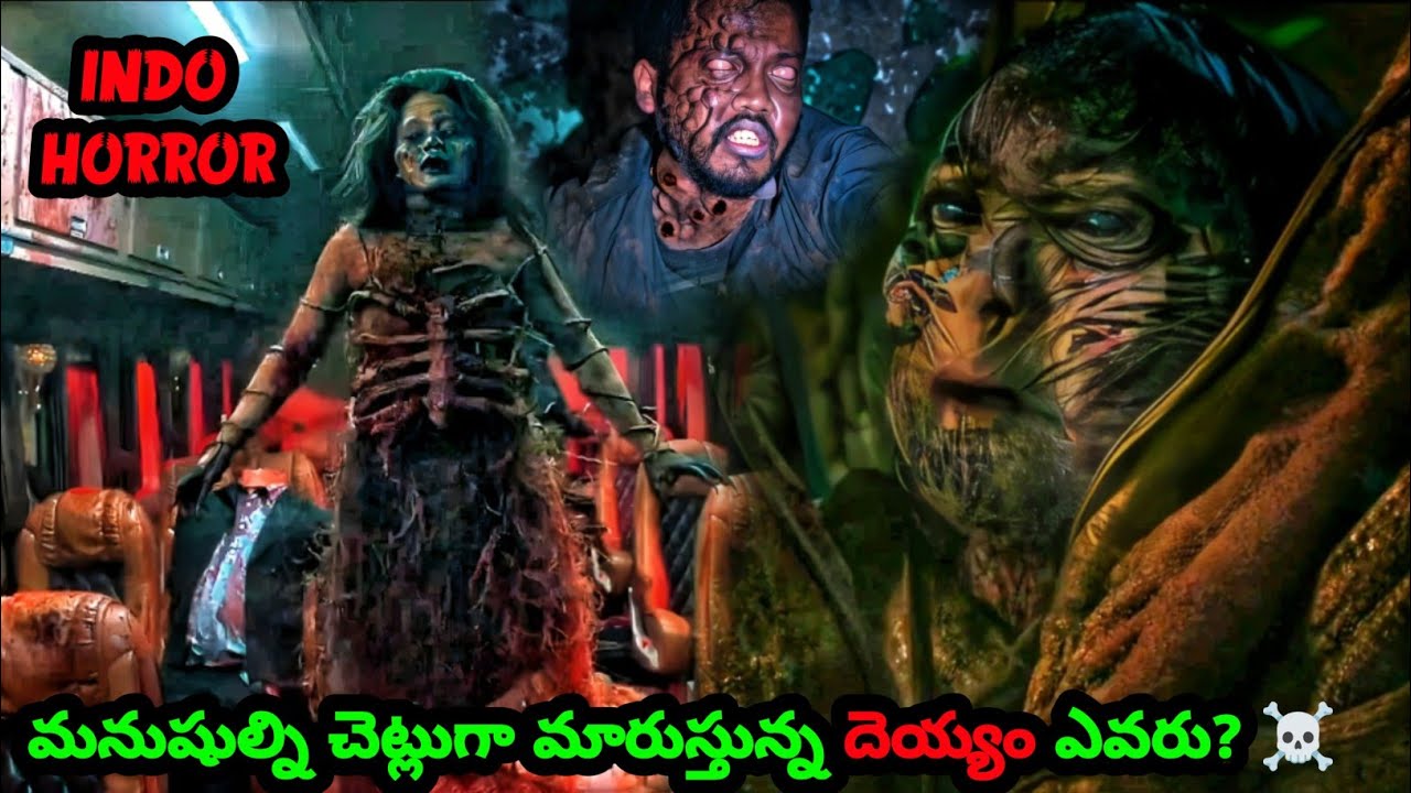 ఒక్క Train Journey ఒక ఊరినే మార్చేసింది 💀| The Train of Death movie in Telugu| Indonesian Horror MUV