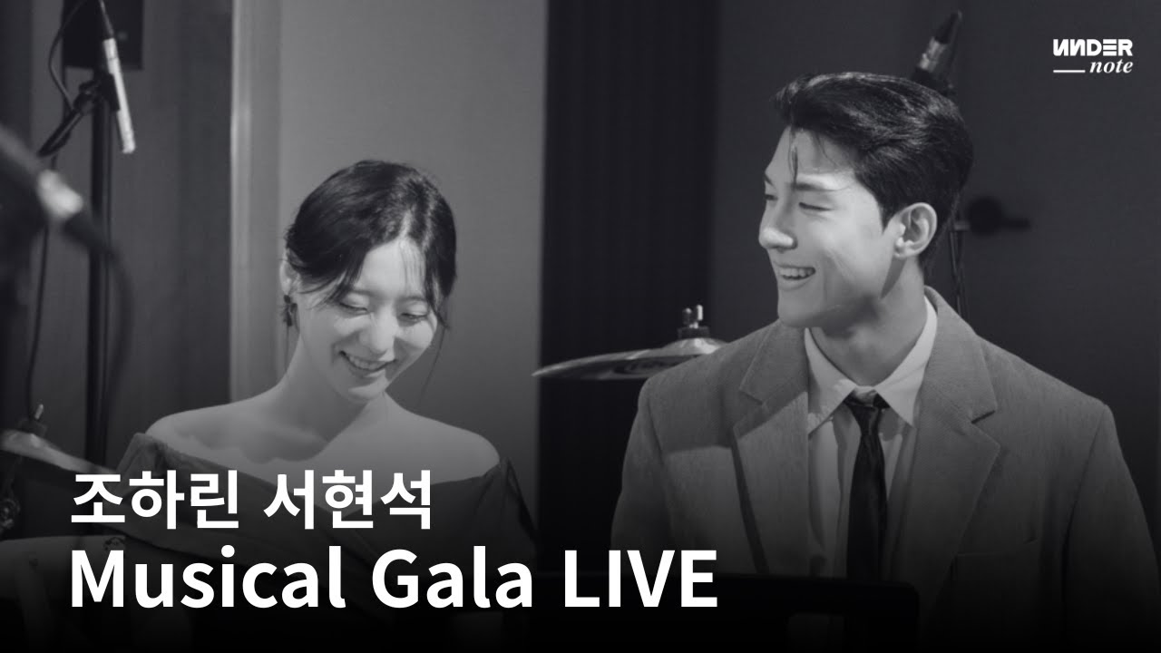 조하린 서현석 뮤지컬 갈라쇼 | summer in ohio, 코르셋, 나비, Go to the distance, 우리는, A whole new world