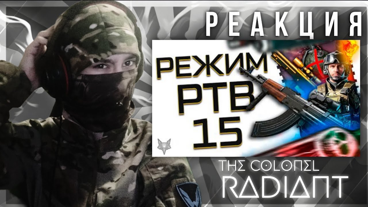 🕊️ РЕАКЦИЯ на новый режим в WARFACE PTB 15! (@Razor0064)
