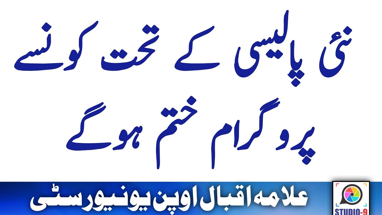 AIOU New Policy For Programs