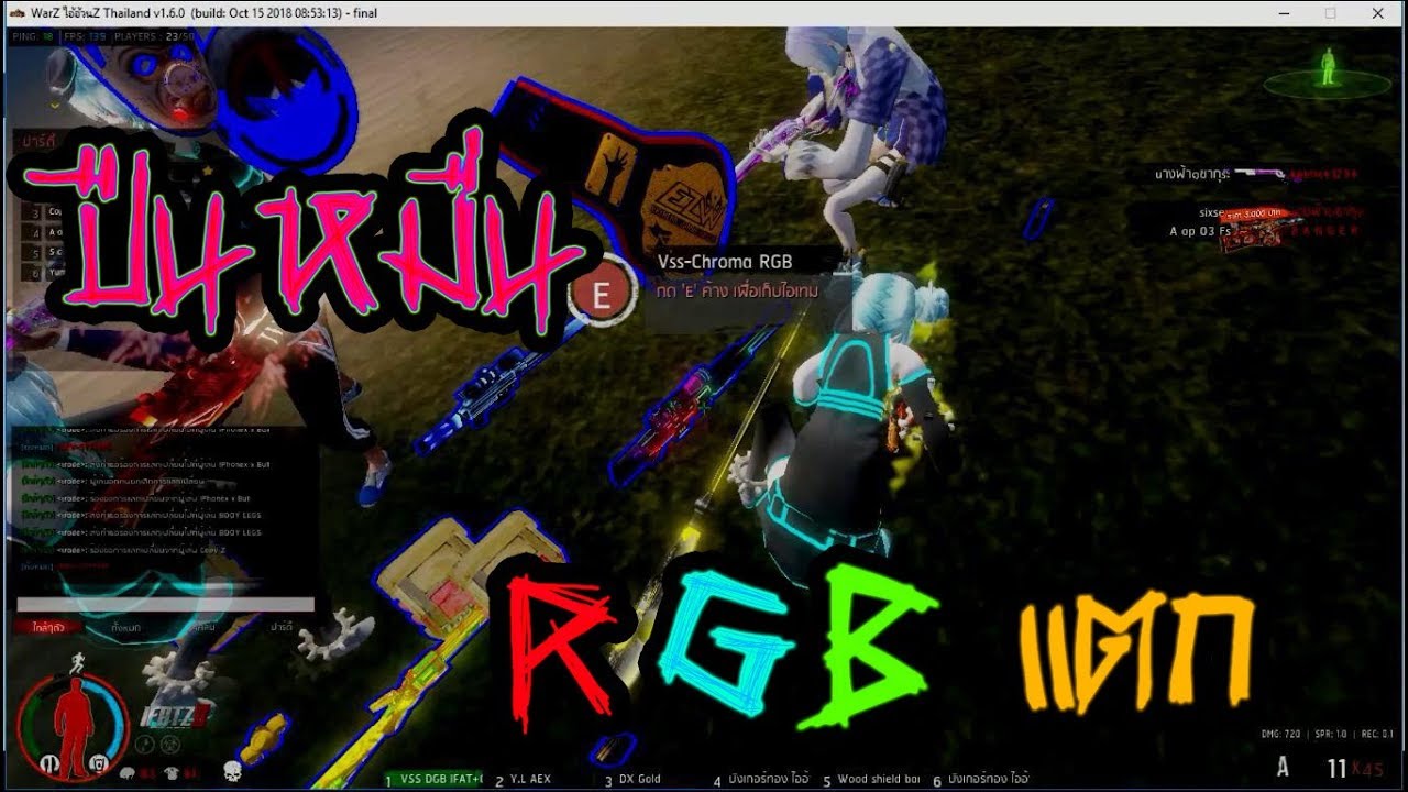 ไออ้วนZ : Vss RGB หัวหมูตัวเข็มขัดแตก!! 40000 บาท