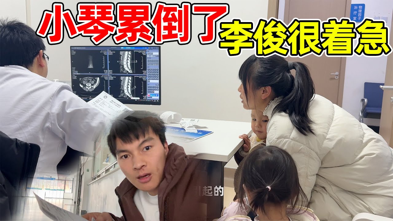 小琴累倒了，走着走着就会摔在地上，李俊着急赶快带去医院