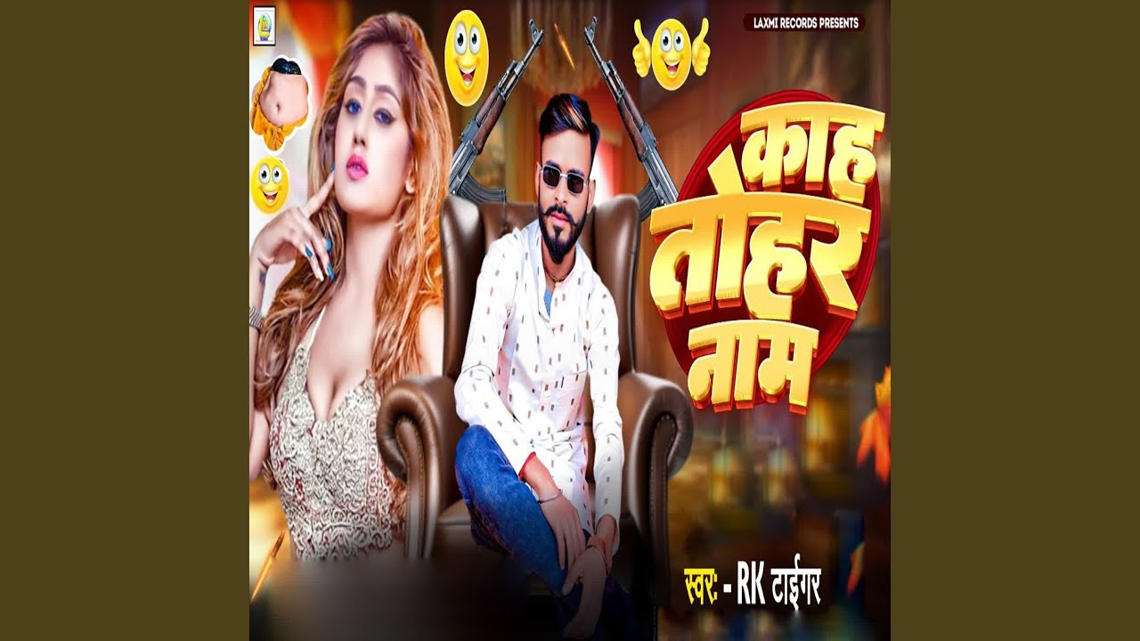 Kaha Tohar Naam