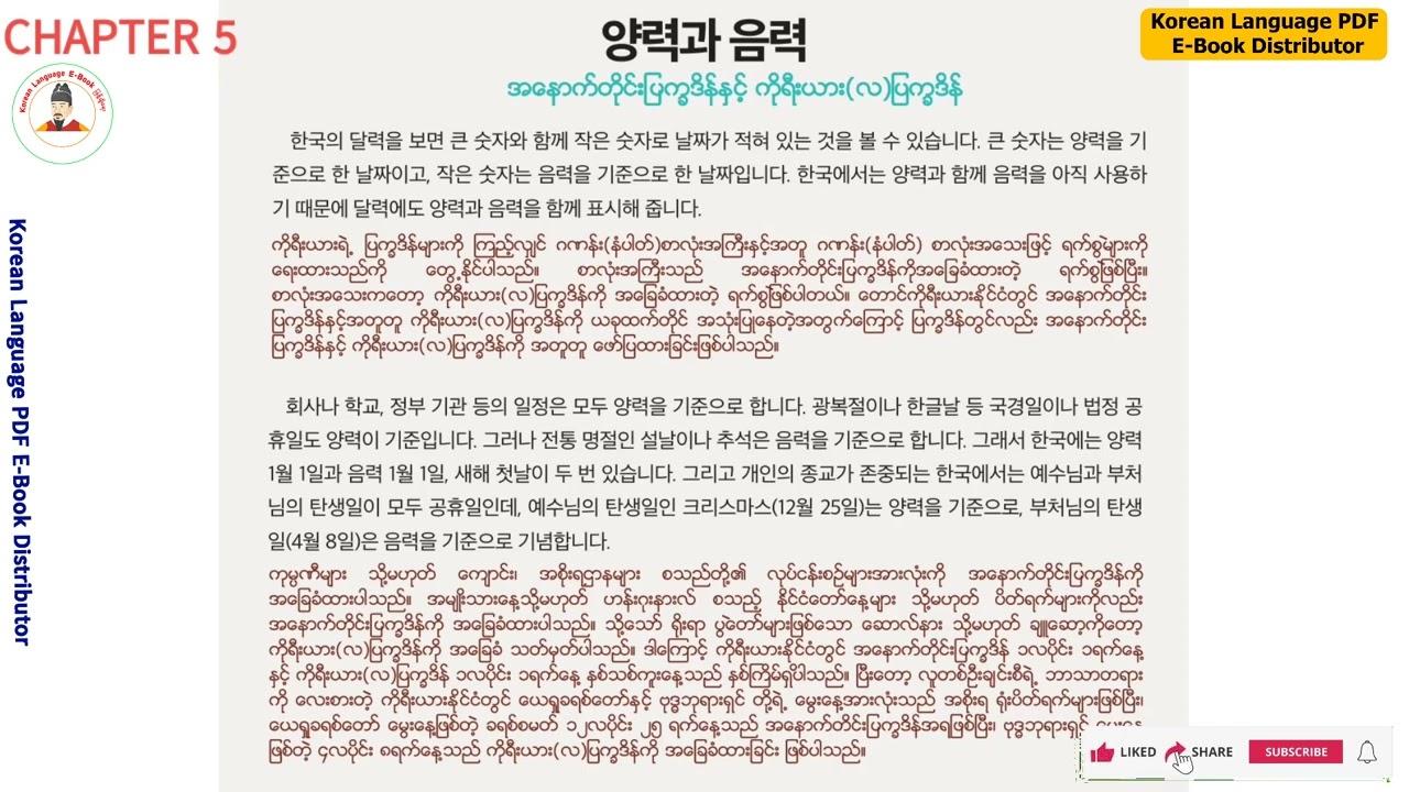 New EPS Topik 1 Culture Lesson Chapter 4-6