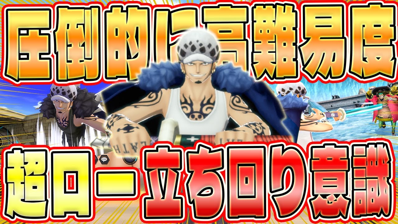 勝者島ローの立ち回り！意識すること2点これだけは覚えて！【バウンティラッシュ】