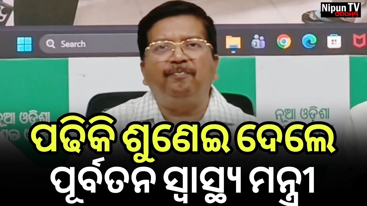 ଯଦି ଏତେ ନିୟମ ଅଛି ତାଙ୍କୁ ରଖାଯାଇଥିଲା କାହା ସ୍ୱାର୍ଥରେ | Atanu Sabyasachi | Debi Mishra | Nipun TV Odisha