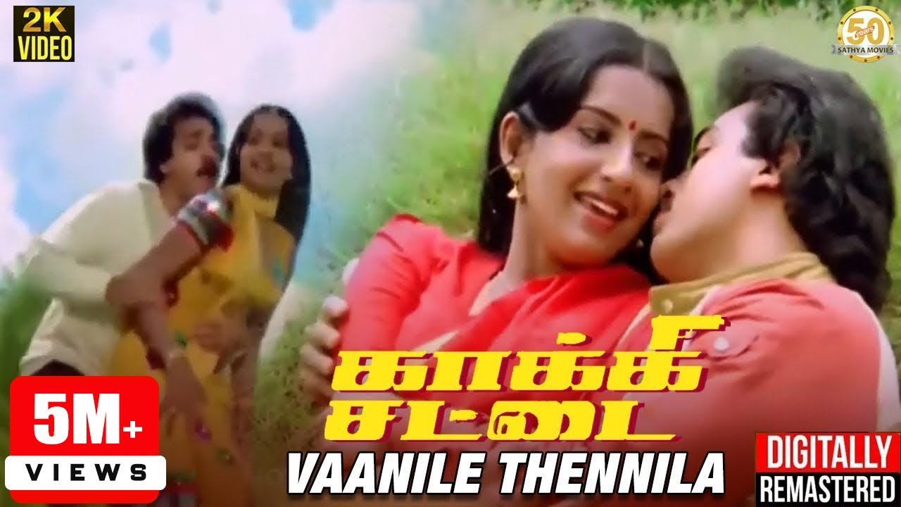 Kakki Chattai Tamil Movie Songs | Vaanile Thennila Video Song | Kamal | Ambika | SPB | Ilaiyaraaja