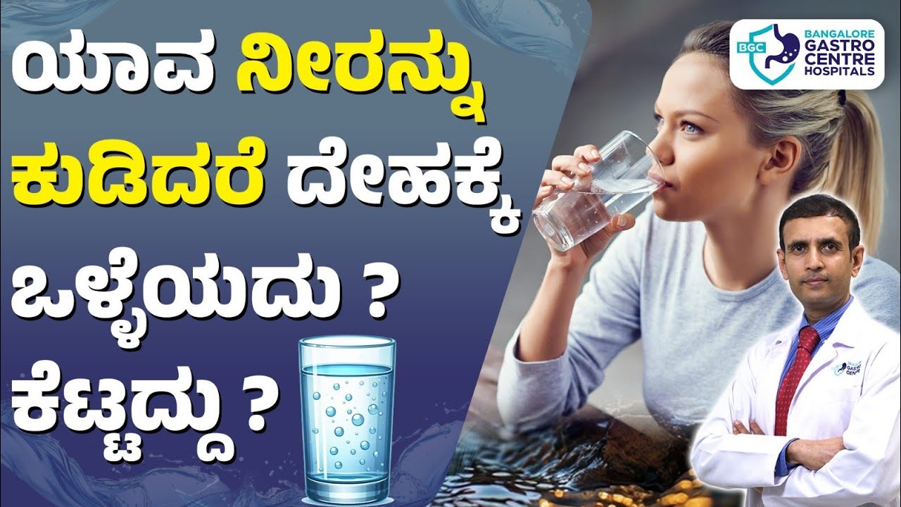 Is Alkaline Water Really Better Than Normal Water? The Real Health Facts